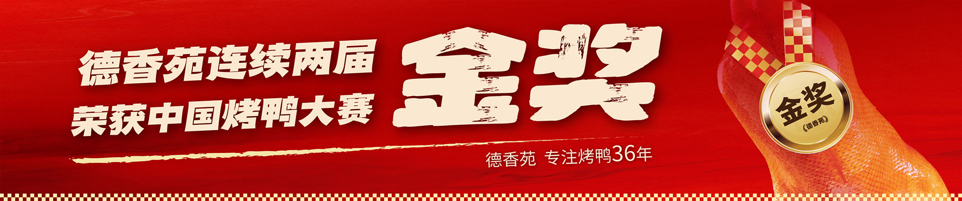 重庆尊龙凯时餐饮文化有限公司